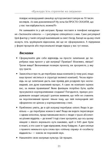 Переговори з дельфінами - фото 17