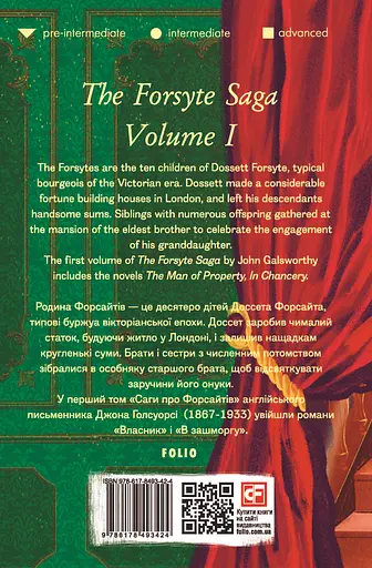 The Forsyte Saga. Vol. I - Джон Голсуорсі - фото 2