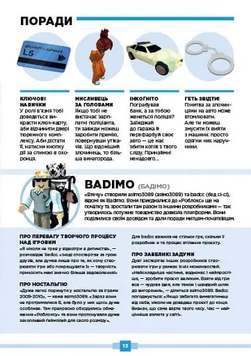 Roblox. Найкращі пригодницькі ігри - фото 8