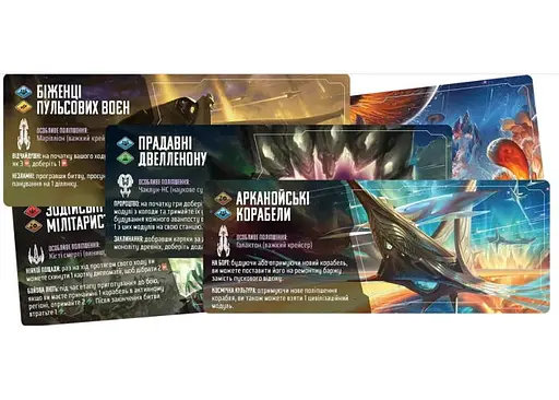 Настольная игра Games 7 Days Край Андромеды (Andromeda's Edge) (укр.) - фото 3