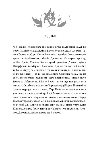 Місто Попелу - фото 7