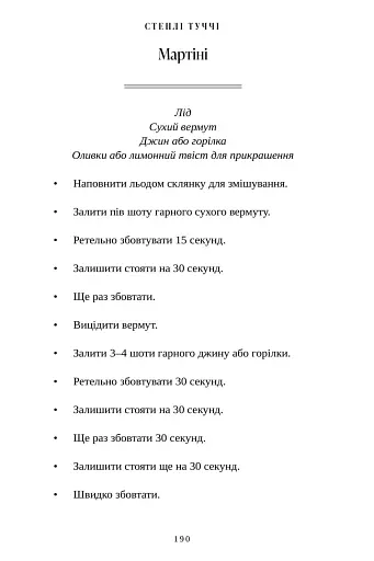 Смак. Мої історії про життя та їжу. Readeat limited edition - фото 10