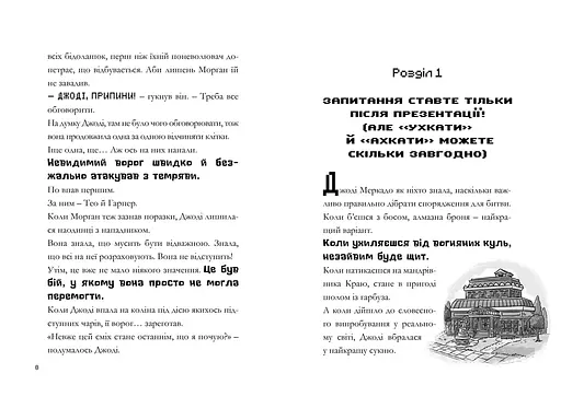 Minecraft Нові улюбленці paperback - Нік Еліопулос (978-617-529-414-7) - фото 3