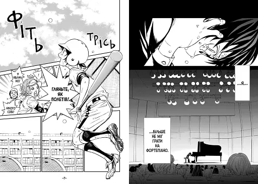 Твоя квітнева брехня. Том 2 - фото 3