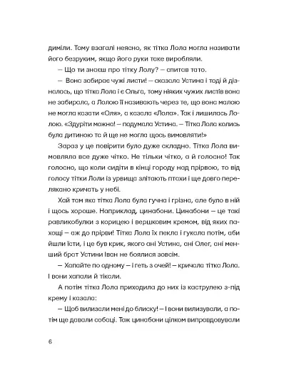 Одинадцять помідорів і один маленький - фото 4