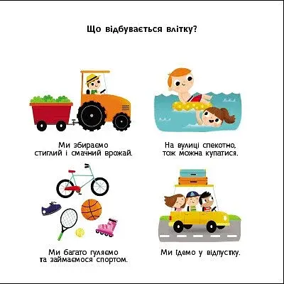 Навчальне колесо. Пори року - фото 5