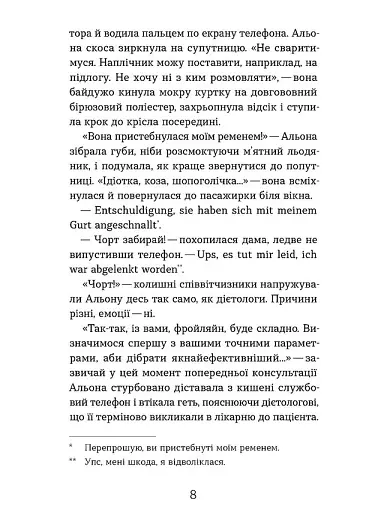 Життя типових принцес Нідерзаксен - фото 4