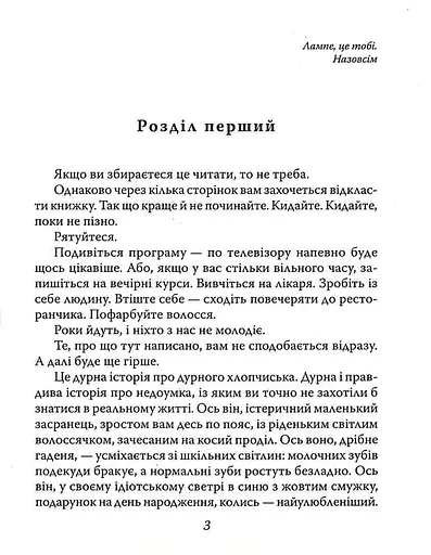 Задуха - фото 2