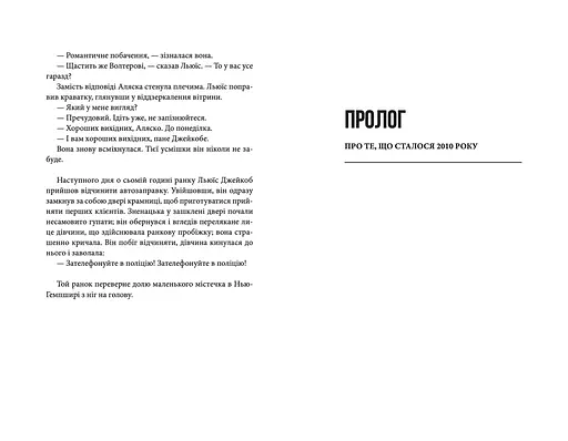 Справа Аляски Сандерс - фото 4