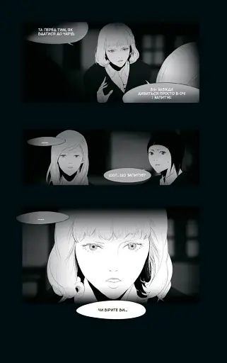 АН НА РА СУ МА НА РА. Том 1 - фото 3