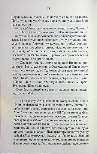 Мати все - фото 9