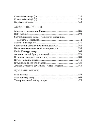 У напрямку Ксенополісу - фото 2
