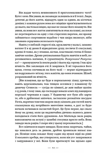 Долі та фурії - фото 4