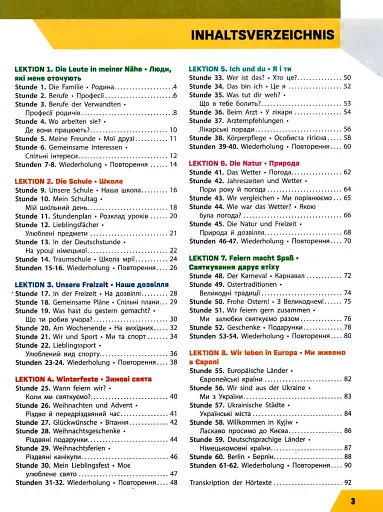 Німецька мова. 6(2) клас. Робочий зошит "Halli Hallo!" - фото 2