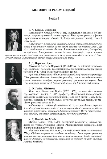 Тромбон. Випуск 1. - фото 3