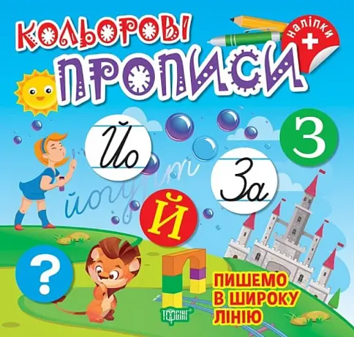 Пишемо в широку лінію