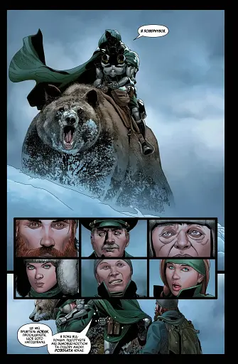 Доктор Дум. Том 2. Бедфорд-Фоллс - фото 3