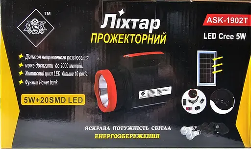 Фонарь прожекторный ASK-1902T 5W+20SMD + 2 лампы + Powerbank + solar + ЗУ220В - фото 2