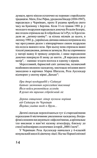 Час Фенікса - фото 2