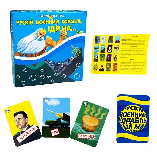 Карточная игра "Русский военный корабль, иди на... Дно" Strateg 30973ST укр - фото 3