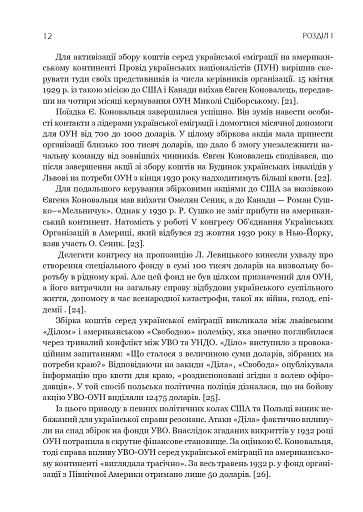 Грошові документи ОУН (бофони) 1929-1954 рр. - фото 11