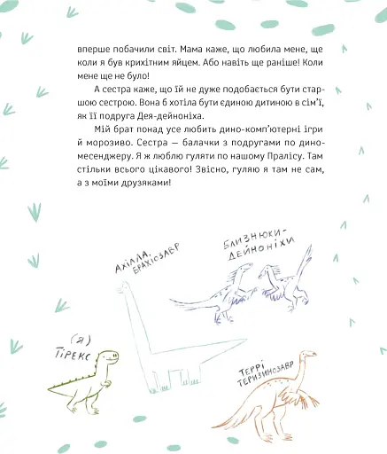 Тиранозавр Рекс - фото 4