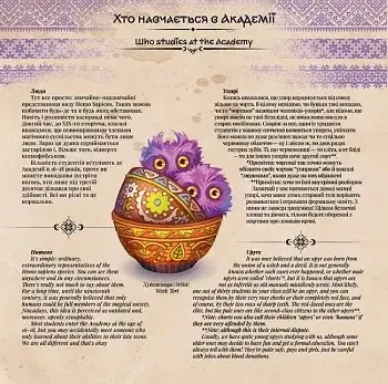 Українська магічна академія. Артбук - фото 10