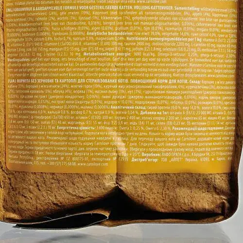 Сухой корм Carnilove Cat Sterilised для стерилизованных кошек ягненок и кабан 2 кг - фото 6