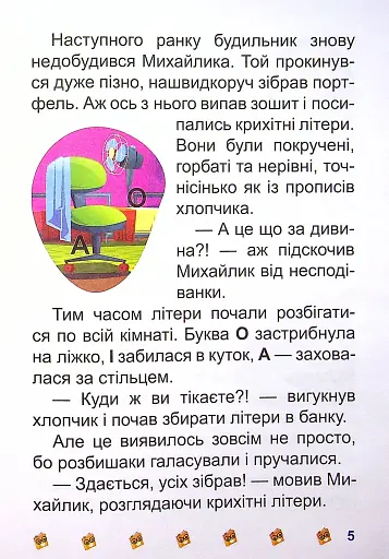 Школа крилатих піратів - фото 7