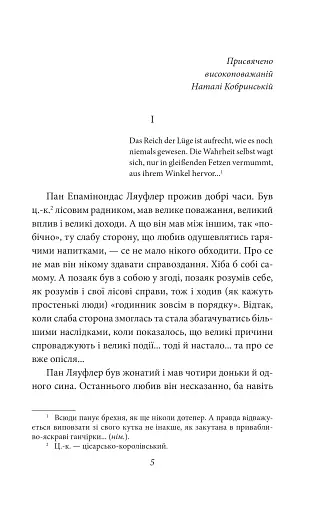 Людина - фото 4