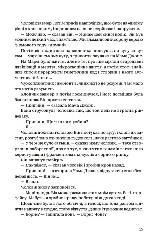 Центральна станція - фото 12