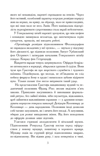 Прудкий шмугляр - фото 4