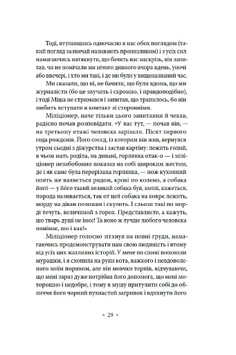 Сьомга - фото 16