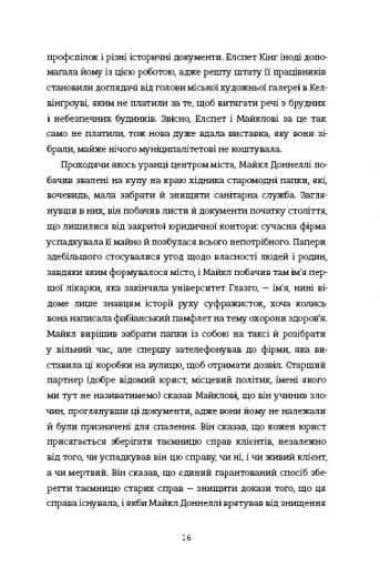 Бідолашні створіння - фото 4