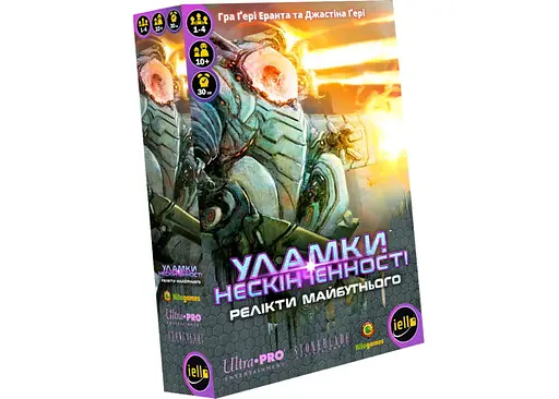 Настільна гра Kilogames Уламки Нескінченності: Релікти Майбутнього (Shards of Infinity: Relics of the Future) (укр.) (ВР_УНРМ)