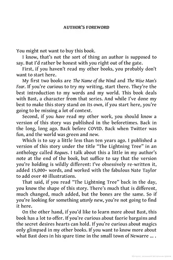 The Narrow Road Between Desires. The Kingkiller Chronicle Novella - фото 2