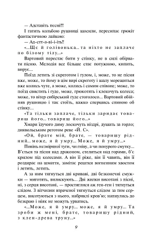 Тигролови - фото 10