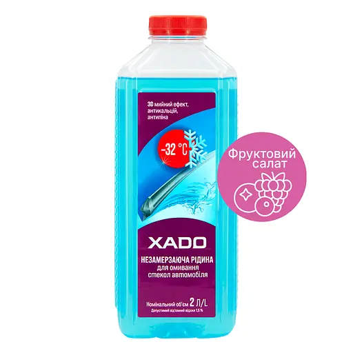 Омыватель стекла Xado -32 ⁰С зимний Фруктовый салат концентрат 2л(XA 50117) - фото 1