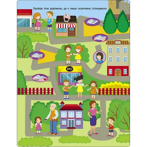 Заняття з наліпками "Правила спілкування" Ранок 15212 українська мова - фото 5