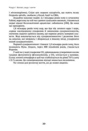 Історії про море - фото 16