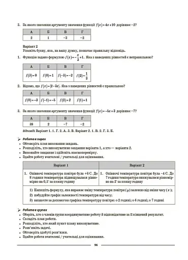 Матеріали до уроків. Алгебра. 7 клас - фото 8