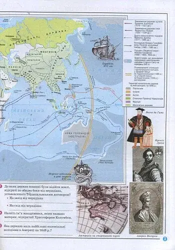 Всесвітня історія. 8 клас. Атлас - фото 4