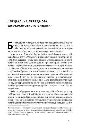 Американське економічне диво і Александер Гамільтон - фото 10
