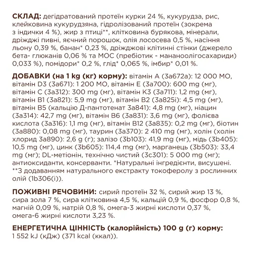 Сухий корм з індичкою для дорослих стерилізованих котів Club 4 Paws Premium 14 кг - фото 2