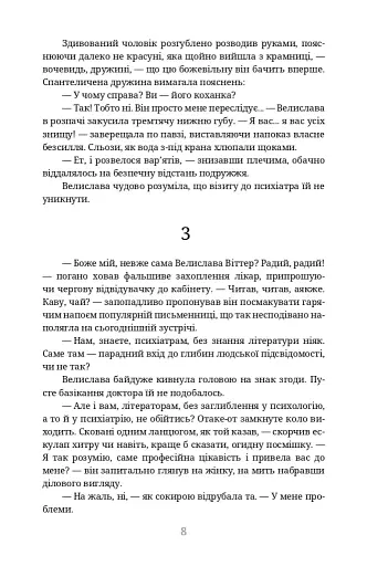Лабіринти - фото 6