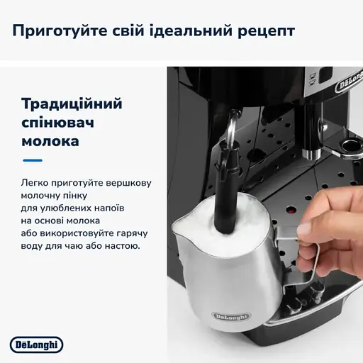 Кавоварка DELONGHI ECAM22.112.B - фото 12