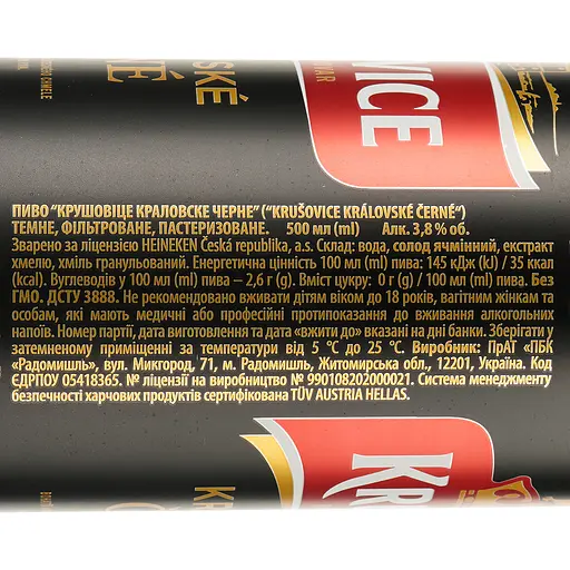 Уценка. Пиво Krusovice Cerne, темное, 3,8%, ж/б, 0,5 л (743431) - фото 3