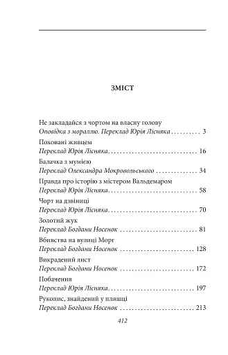 Золотий жук - фото 13