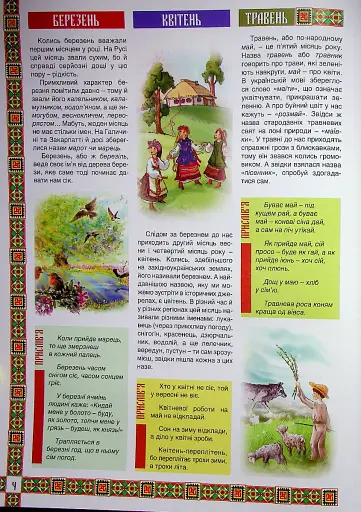 Веселих свят! - фото 6