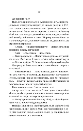 Вчитель - фото 15